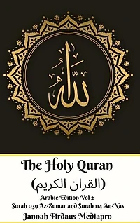 The Holy Quran (القران الكريم) Arabic Edition Vol 2 Surah 039 Az-Zumar and Surah 114 An-Nas Hardcover Version