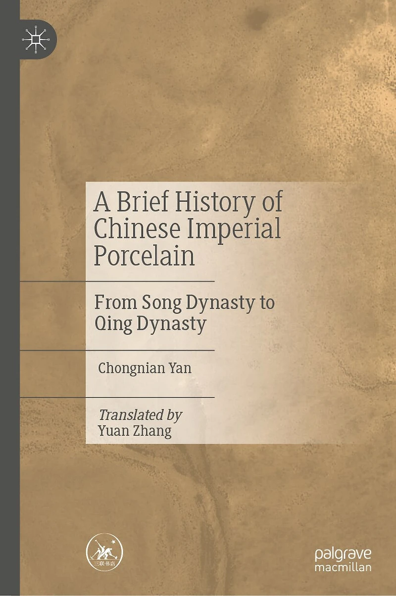 A Brief History of Chinese Imperial Porcelain: From Song Dynasty to Qing