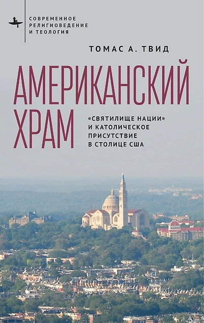 America’s Church: the National Shrine and Catholic Presence Capital
