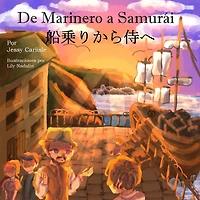 De Marinero a Samurái (船乗りから侍へ): La Leyenda de un Inglés Perdido (漂着イギリス人の物語)