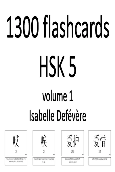 1300 flashcards HSK 5 (Volume 1)