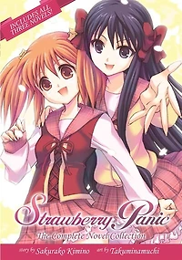 Strawberry Panic: The Complete Novel Collection: The Complete Novel Collection