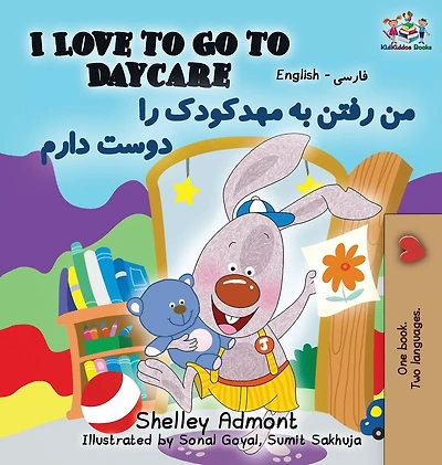 I Love to Go to Daycare (English Farsi