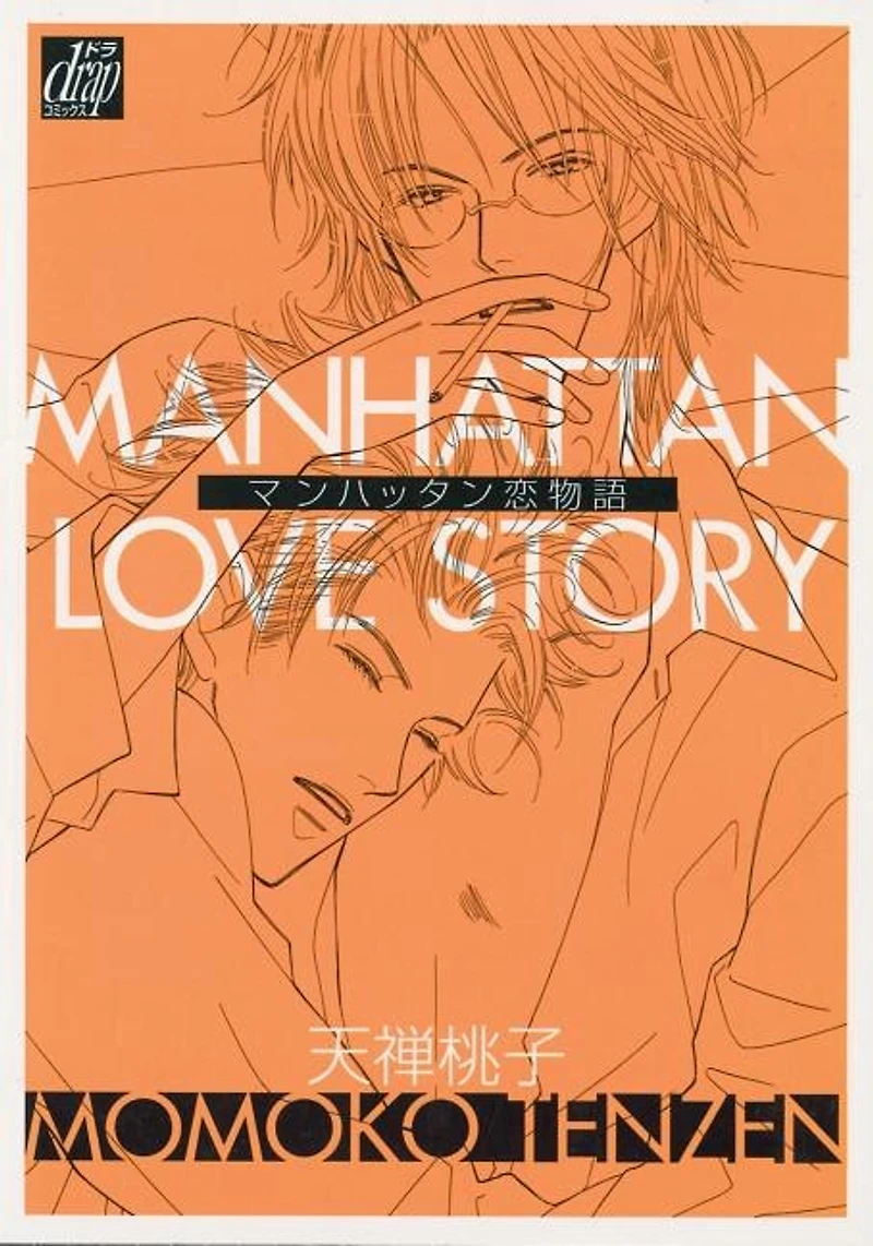 Manhattan Love Story (Yaoi)