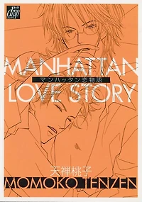 Manhattan Love Story (Yaoi)
