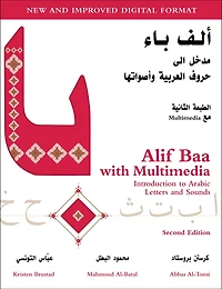 Alif Baa With Multimedia: Introduction To Arabic Letters And Sounds