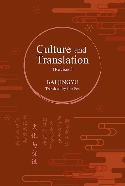Culture and Translation (Revised)