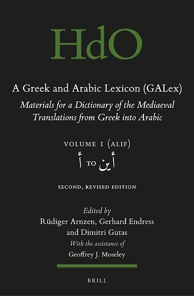 A Greek and Arabic Lexicon (GALex): Materials for a Dictionary of the Mediaeval Translations from Greek into Arabic. Volume 1, أ to أين. Second, Revised Edition