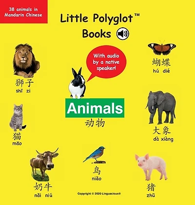 Animals: Mandarin Chinese (simplified) Vocabulary Picture Book (with Audio By A Native Speaker!)