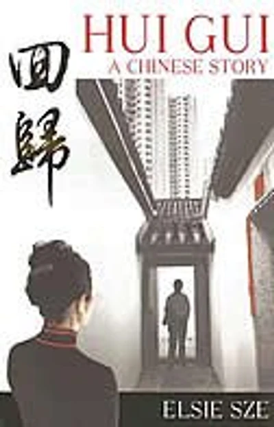 Hui Gui: A Chinese Story