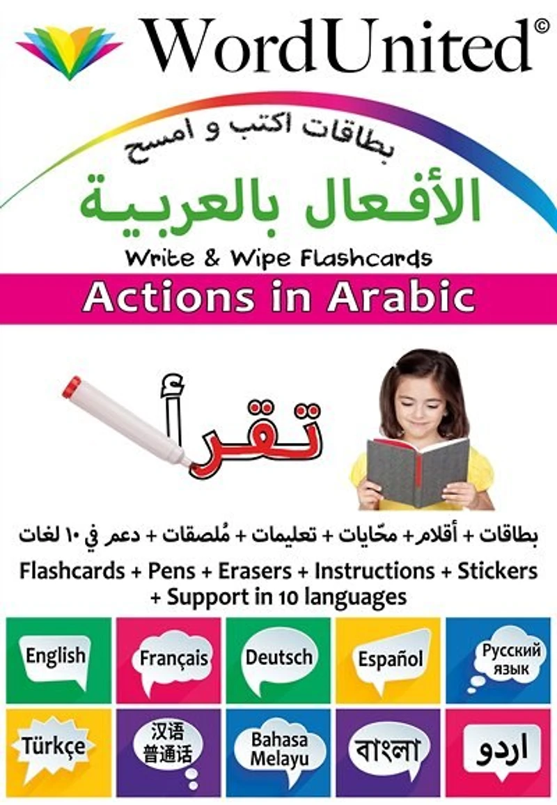 ACTIONS IN ARABIC - WRITE & WIPE FLASHCARDS