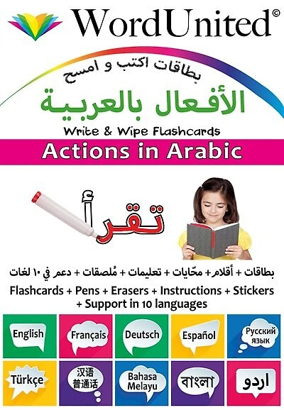 ACTIONS IN ARABIC - WRITE & WIPE FLASHCARDS