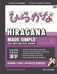 Learning Hiragana - Beginner's Guide and Integrated Workbook Learn how to Read, Write and Speak Japanese: A fast and systematic approach, with Reading and Writing Practice, Study Templates, DIY Flashcards, and more!