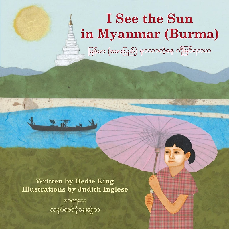 I See the Sun in Myanmar (Burma)