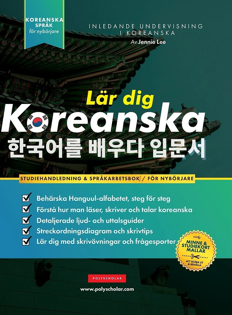 Lär dig Koreanska - Språkarbetsboken för nybörjare: En enkel, steg-för-steg-studiebok och övningsguide för att lära dig läsa