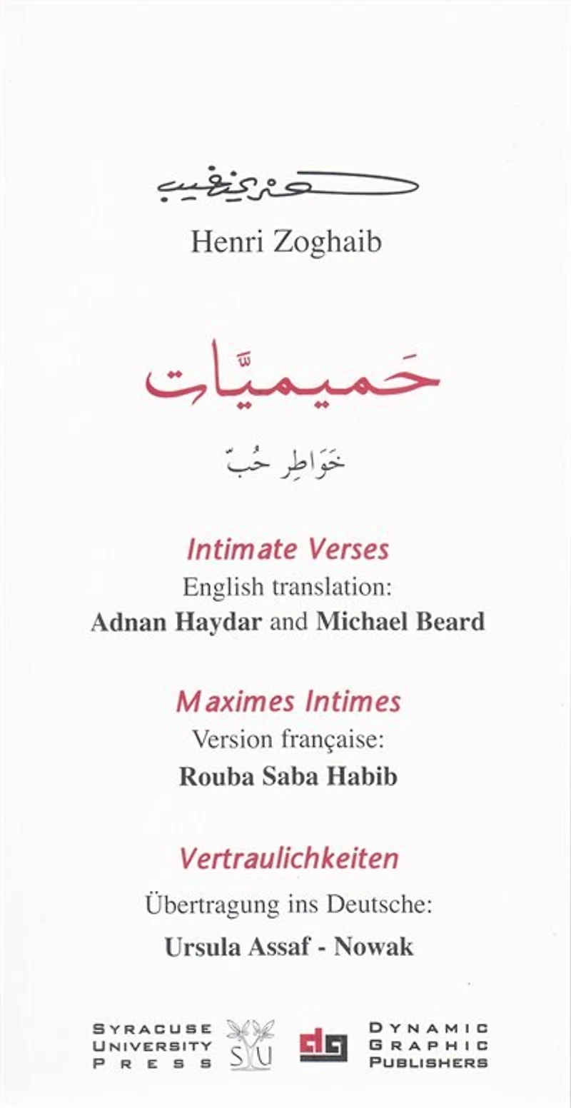 Intimate Verses: A Multilingual Translation In Arabic, English, French, And German