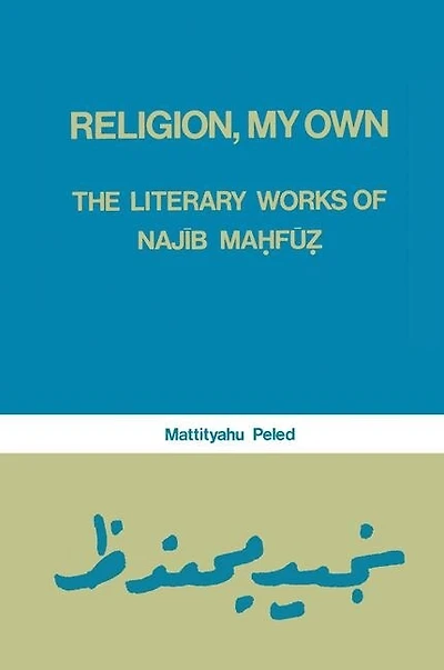 Religion, My Own: Literary Works Of Najib Mahfuz