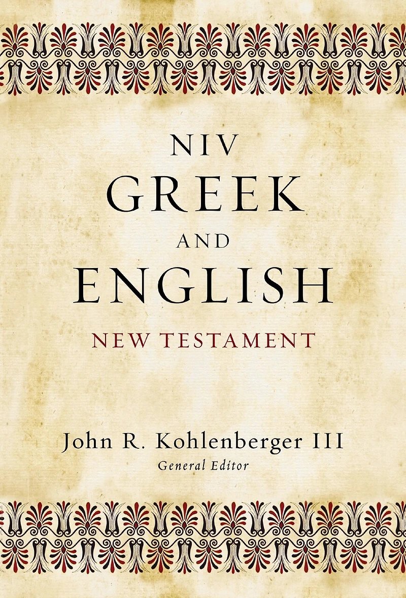 Niv Greek And English New Testament