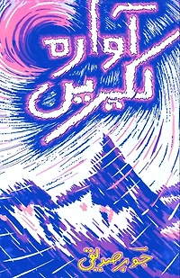 Aavaara Lakeerein: (Wandering Lines, Poetry / Ghazals)
