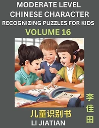 Moderate Level Chinese Characters Recognition (Volume 16) - Brain Game Puzzles for Kids, Mandarin Learning Activities for Kindergarten & Primary Kids, Teenagers & Absolute Beginner Students, Simplified Characters, HSK Level 1