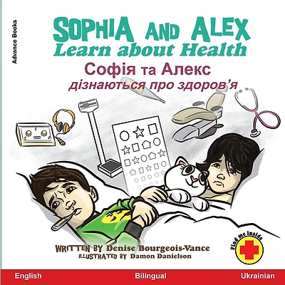 Sophia and Alex Learn about Health: Софія та Алекс дізнаються про здоров'я