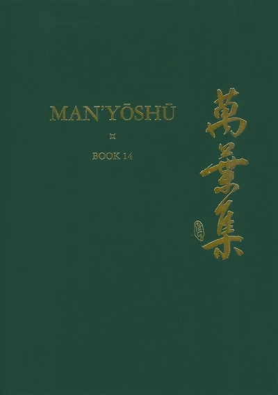 Man’yōshū (Book 14): A New English Translation Containing the Original Text, Kana Transliteration, Romanization, Glossing and Commentary