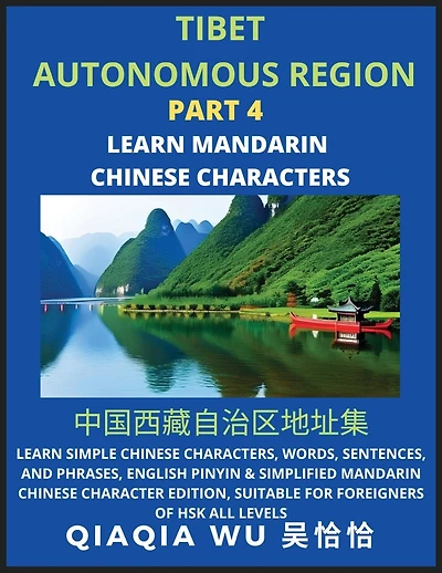 China's Tibet Autonomous Region (Part ): Learn Simple Chinese Characters, Words, Sentences, and Phrases, English Pinyin & Simplified Mandarin Chinese Character Edition