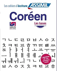 Coréen: débutants