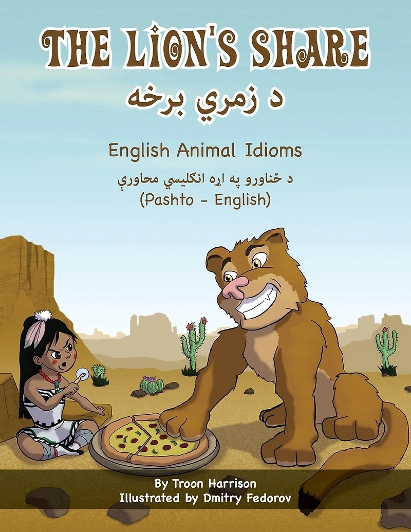 The Lion's Share - English Animal Idioms (Pashto-English): د زمري برخه