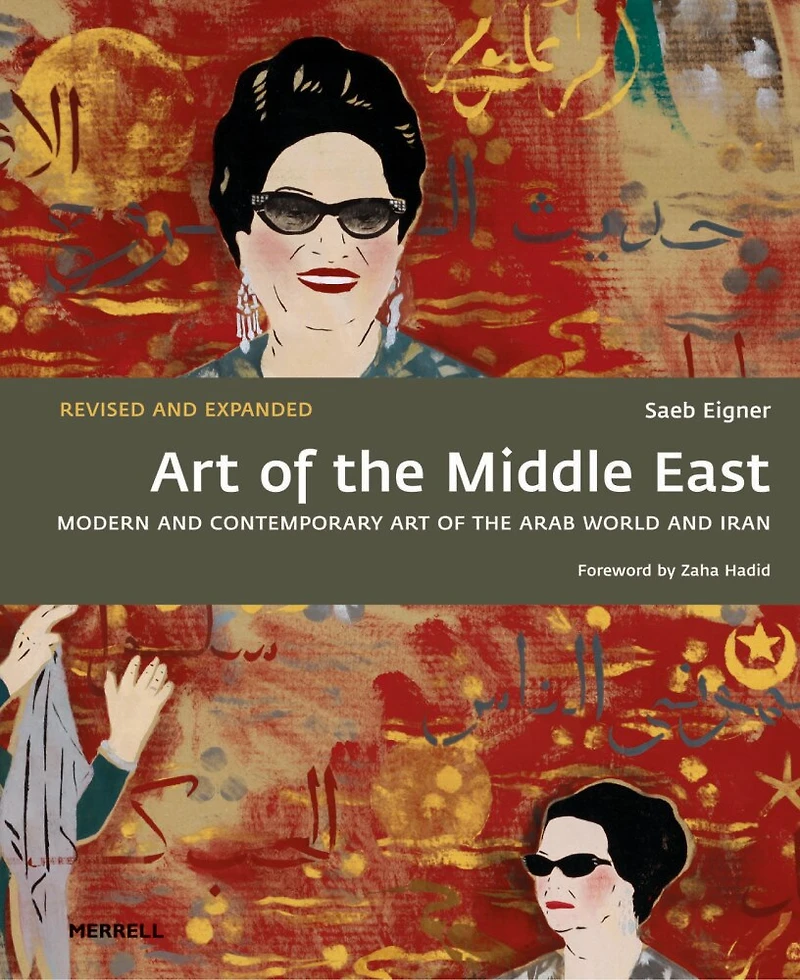 Art of the Middle East: Modern and Contemporary Art of the Arab World and Iran