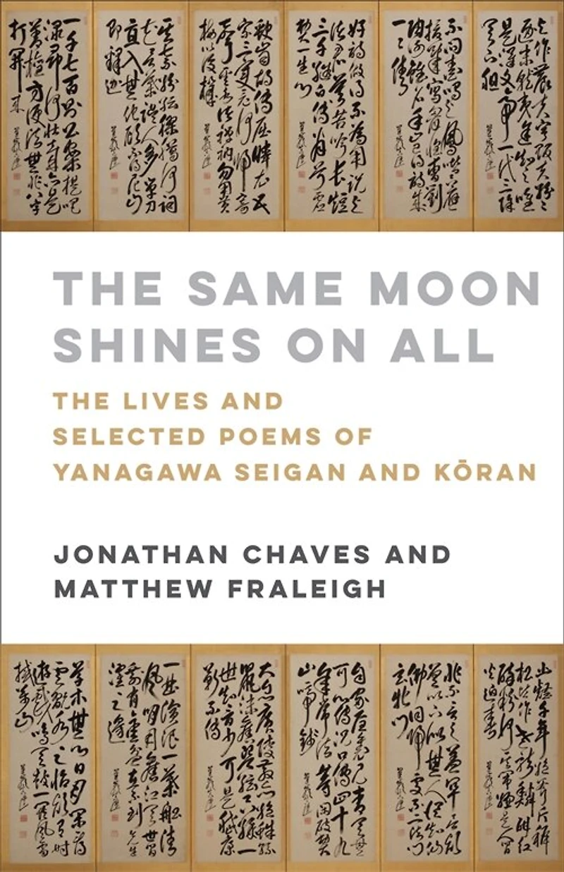 The Same Moon Shines on All: Lives and Selected Poems of Yanagawa Seigan Kōran
