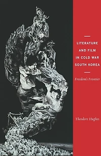 Literature and Film Cold War South Korea: Freedom's Frontier