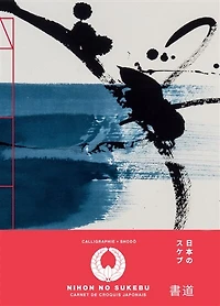 Carnet de croquis japonais: Sumi-e