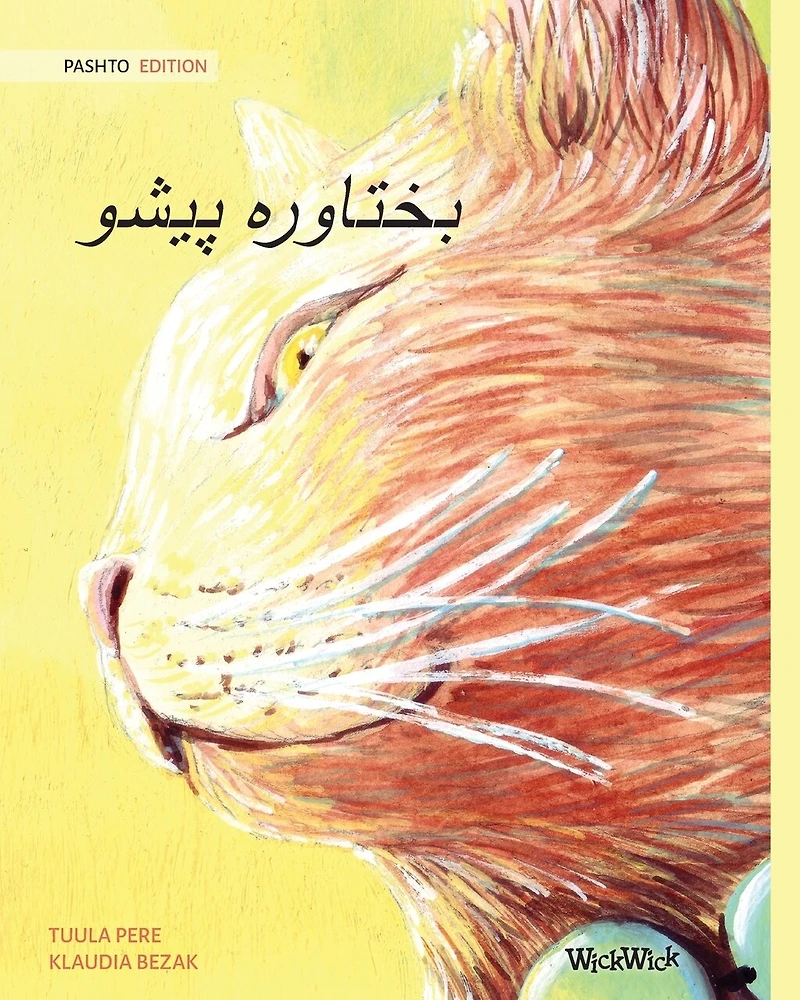 Pashto Edition of The Healer Cat