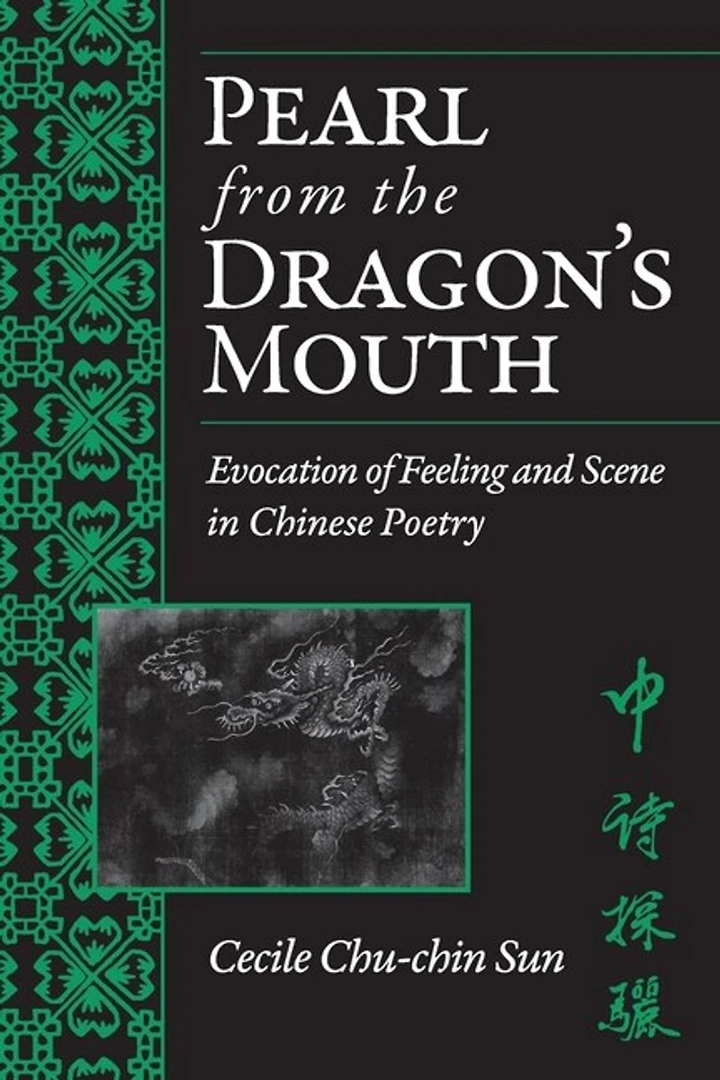 Pearl from the Dragon’s Mouth: Evocation of Scene and Feeling Chinese Poetry
