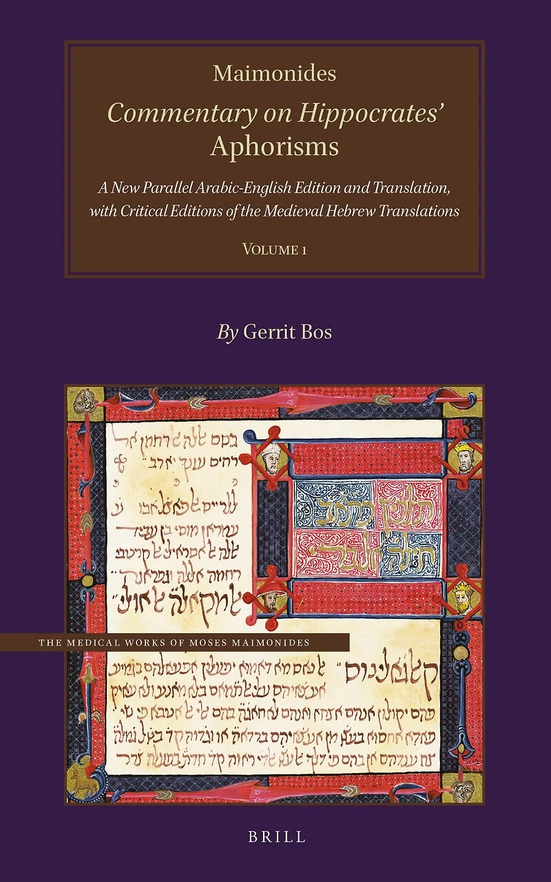 Maimonides, Commentary on Hippocrates’ Aphorisms Volume 1: A New Parallel Arabic-English Edition and Translation, with Critical Editions of the Medieval Hebrew Translations