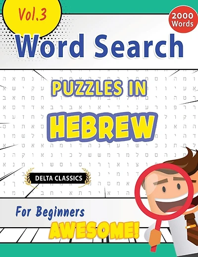 Word Search Puzzles in Hebrew for Beginners - Awesome! Vol.3 - Delta Classics