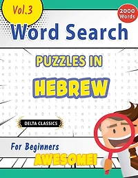 Word Search Puzzles in Hebrew for Beginners - Awesome! Vol.3 - Delta Classics