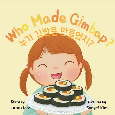Who Made Gimbap? [Bilingual Korean/English]: Bilingual Korean-English Children's Book