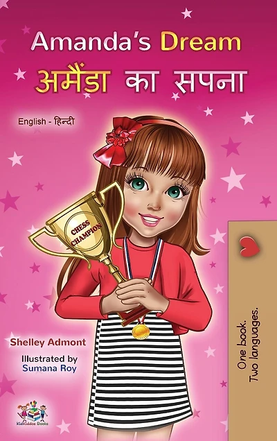 Amanda's Dream (english Hindi Bilingual Book For Kids)
