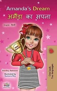 Amanda's Dream (english Hindi Bilingual Book For Kids)