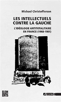 Les intellectuels contre la gauche: l'idéologie antitotalitaire en France, 1968-1981