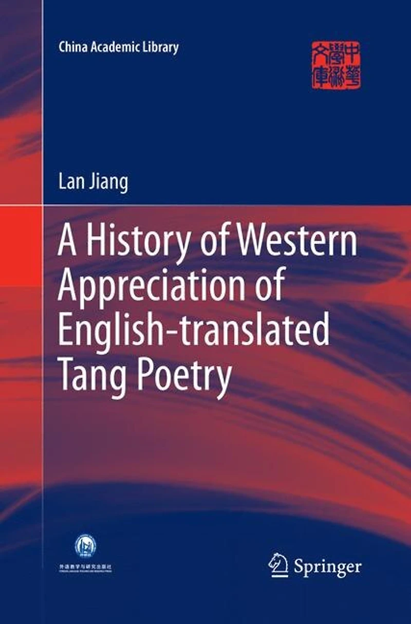A History of Western Appreciation English-translated Tang Poetry