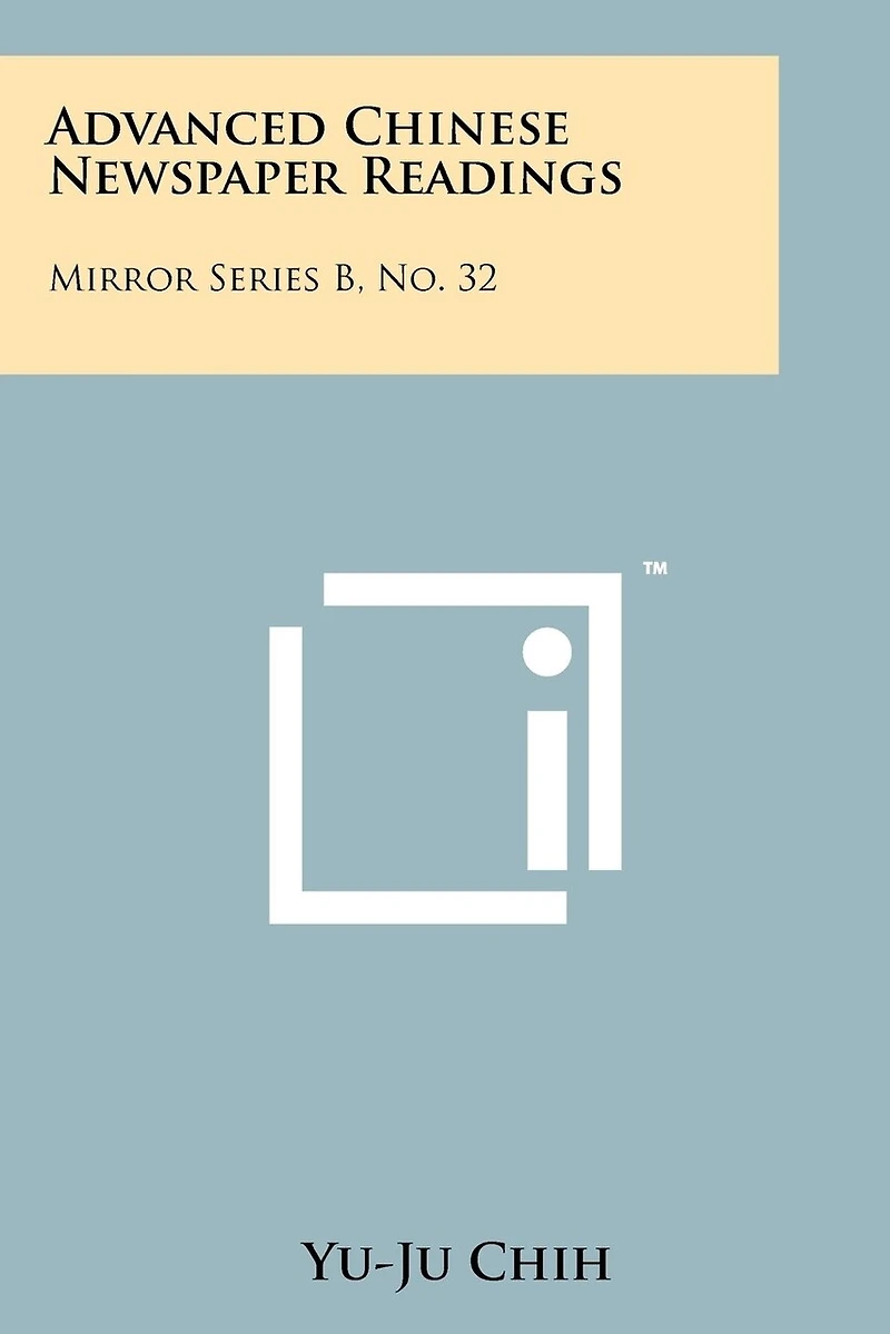 Advanced Chinese Newspaper Readings: Mirror Series B, No. 32