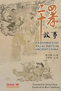 24 Stories of Filial Piety in Ancient China