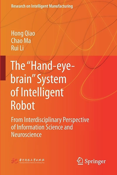 The "Hand-eye-brain" System of Intelligent Robot: From Interdisciplinary Perspective of Information Science and Neuroscience