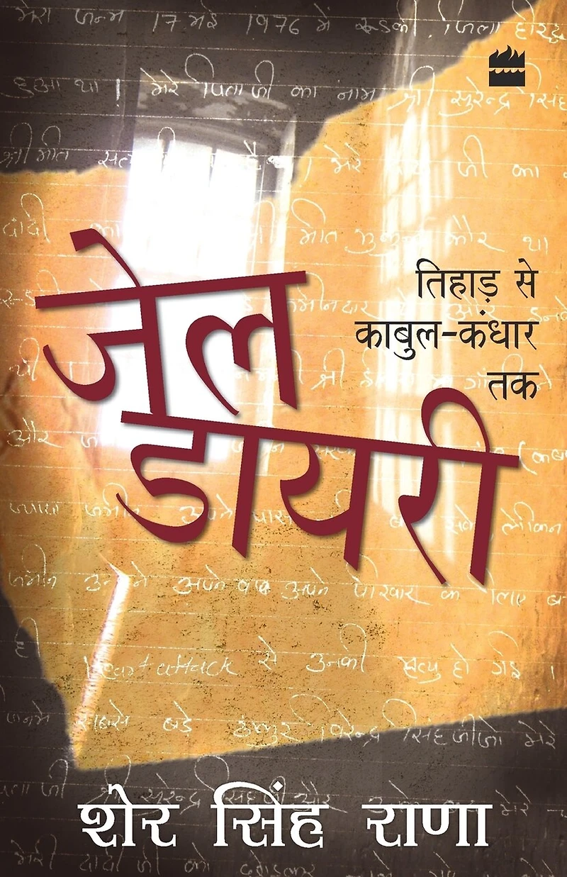 Jail Diary: Tihar Se Kabul-Kandhar Tak