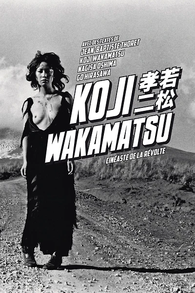 Koji Wakamatsu, cinéaste de la révolte