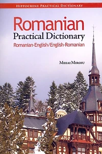 Romanian-english/english-romanian Practical Dictionary