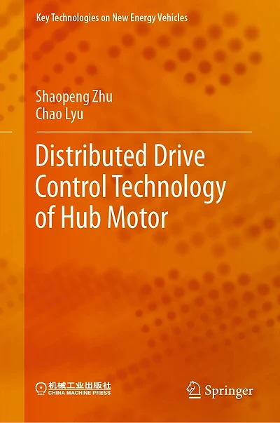 Distributed Drive Control Technology of Hub Motor